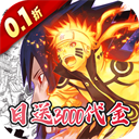 星辰降临时0.1折版