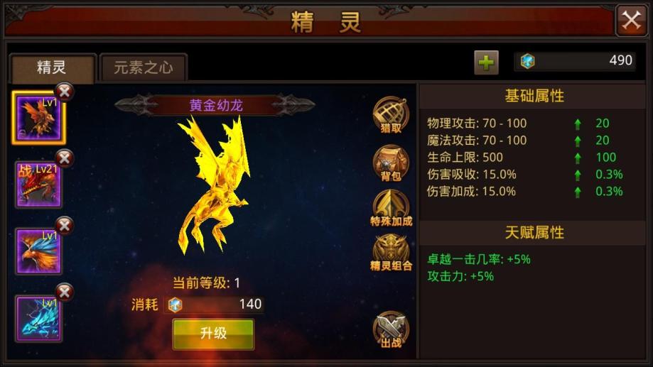 口袋妖怪火红袋龙怎么进化