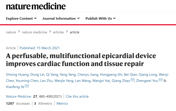 Nature Medicine：中国科学家研发出可改善心脏功能和组织修复的心脏外膜装置