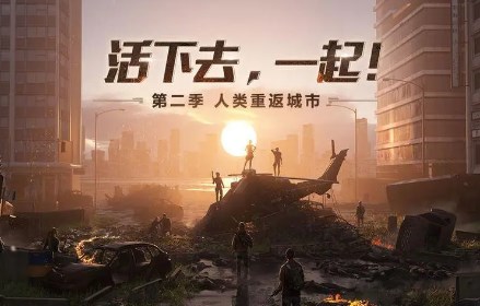 明日之后第四季技能点怎么刷