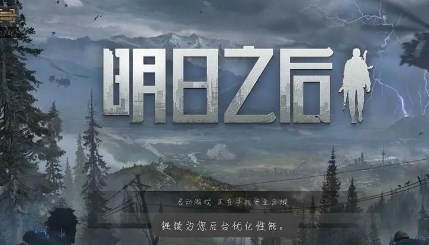 明日之后黑色晶簇有什么用 作用效果一览